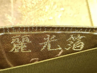 平和屋着物■六通柄袋帯 花唐草文 麗光箔 逸品 CAAG2614eg