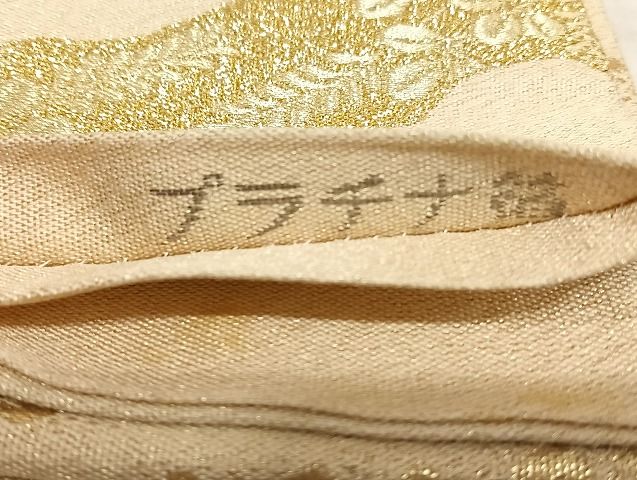 平和屋着物◎民綴れ 六通柄袋帯 道長箔散らし松文 プラチナ箔 正絹 逸品 AAAK5128Bdt