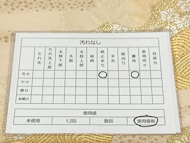 平和屋着物◎民綴れ 六通柄袋帯 道長箔散らし松文 プラチナ箔