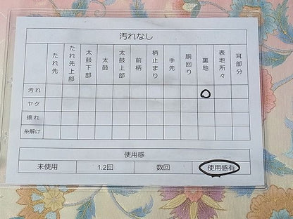 平和屋着物◎太鼓柄袋帯 草花文 金銀糸 引箔 逸品 BAAI2218wk