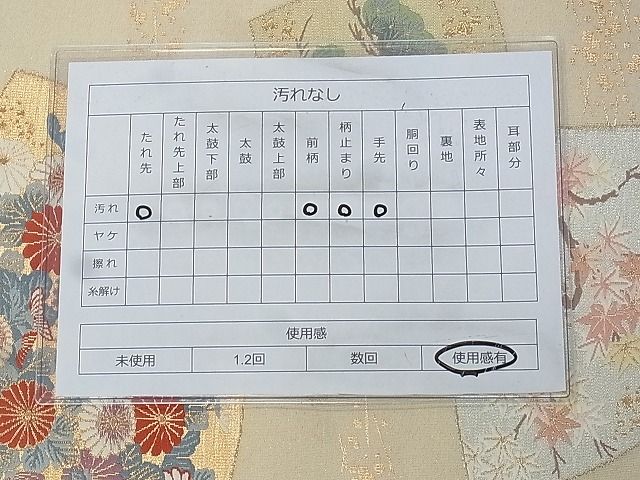 平和屋着物◎綴れ 太鼓柄袋帯 唐織 麗華吉祥扇面文 金糸 逸品 BAAI2230wk