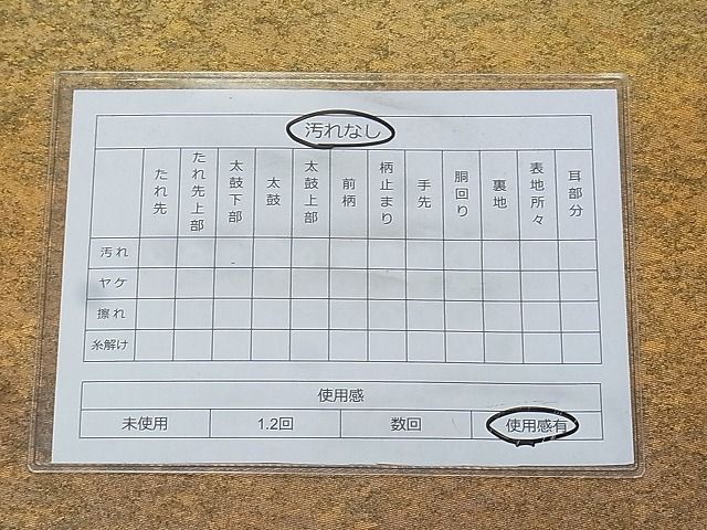 平和屋着物◎六通柄袋帯 霞文 引箔 逸品 BAAI2229wk