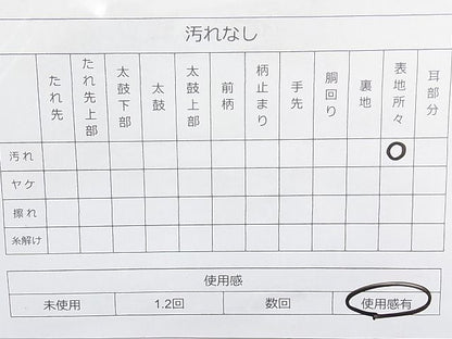 平和屋着物◎六通柄袋帯 唐織 孔雀 銀糸 逸品 BAAI9384sa