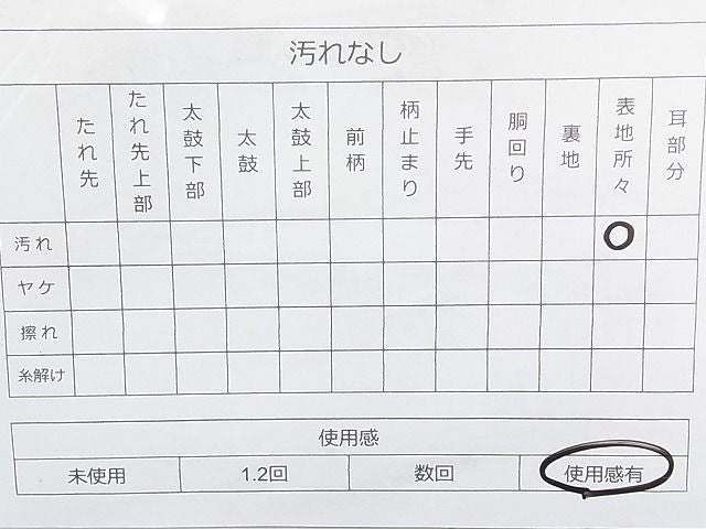 平和屋着物◎六通柄袋帯 唐織 孔雀 銀糸 逸品 BAAI9384sa
