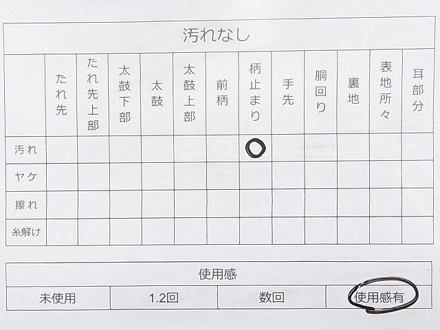 平和屋着物◎六通柄袋帯 唐織 彩華鏡艶 金糸 逸品 BAAI9422sa