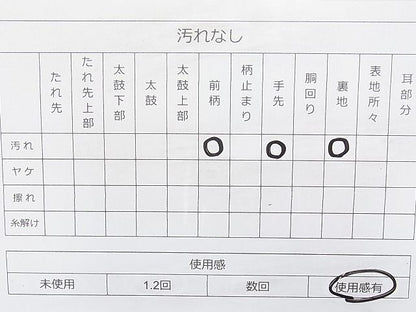 平和屋着物◎佐賀錦 六通柄袋帯 切嵌文様 金糸 逸品 BAAI9420sa