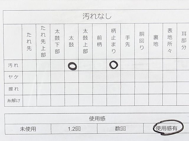 平和屋着物◎六通柄袋帯 明日香 花鳥唐草文 逸品 BAAI9421sa