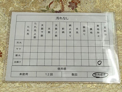 平和屋着物◎佐賀錦 六通柄袋帯 正倉院鳳凰花文 金糸 逸品 DAAH9134mz