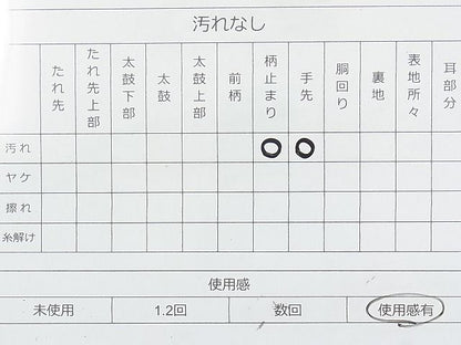 平和屋着物◎六通柄袋帯 唐織 束ね熨斗枝花文 金糸 鈴乃屋扱い 逸品 BAAI9466sa