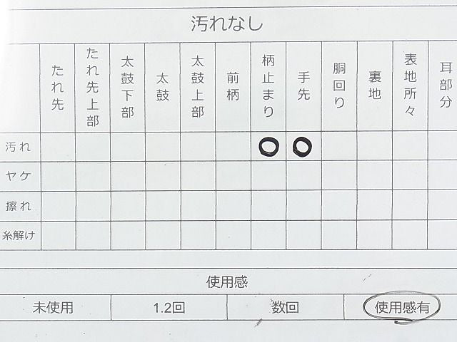 平和屋着物◎六通柄袋帯 唐織 束ね熨斗枝花文 金糸 鈴乃屋扱い 逸品 BAAI9466sa