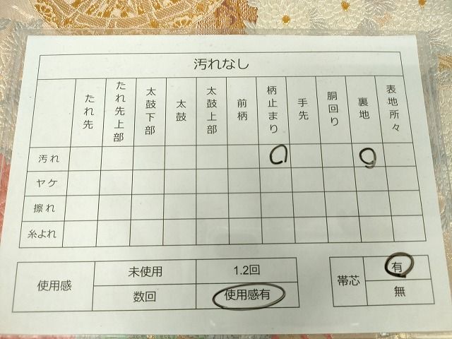 平和屋着物◎六通柄袋帯 唐織 花車文 金糸 逸品 DAAH9096mz