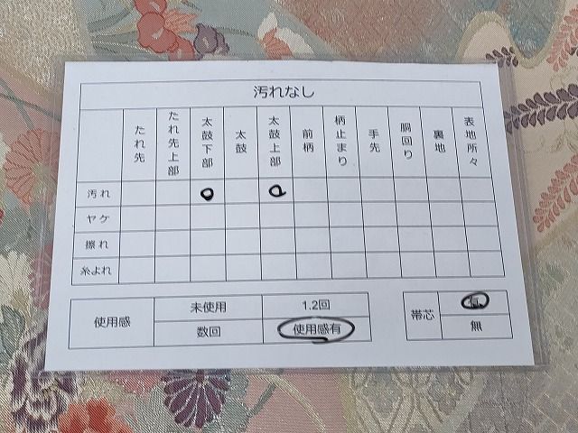 平和屋着物◎佐賀錦　六通柄袋帯　花蒔絵文　金銀糸　引箔　逸品　DAAH9092mz