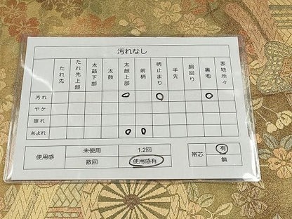 平和屋着物◎六通柄袋帯 風景御所車花文 金糸 逸品 DAAH9111mz