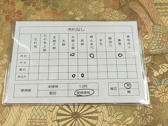 平和屋着物◎六通柄袋帯 風景御所車花文 金糸 逸品 DAAH9111mz
