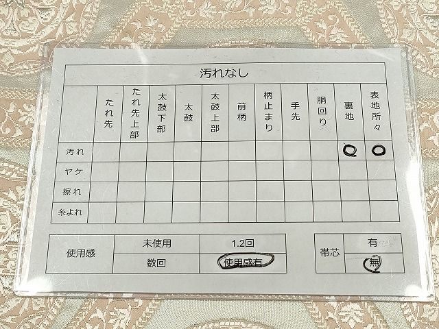 平和屋着物◎六通柄袋帯 唐織 亀甲花文 銀糸 逸品 DAAH9122mz