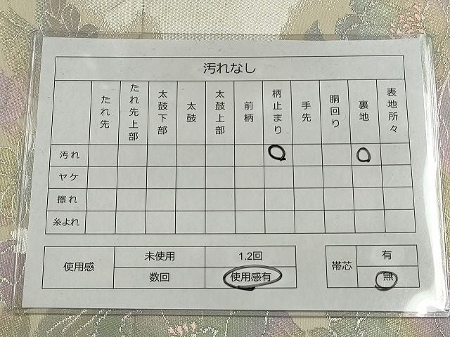 平和屋着物◎六通柄袋帯 草花文 銀糸 逸品 DAAH9117mz