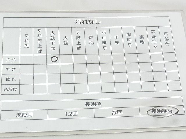 平和屋着物◎佐賀錦 全通柄袋帯 松皮菱 金糸 逸品 BAAJ0602if