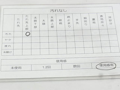 平和屋着物◎六通柄袋帯 ふくれ織 湖北晩秋図 金糸 逸品 BAAJ0612if