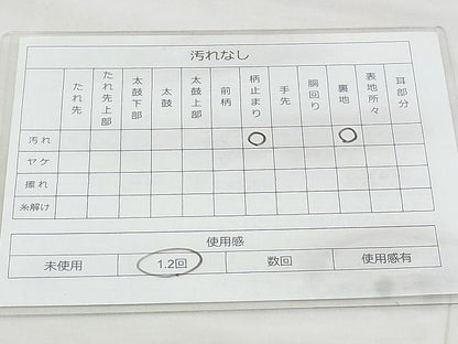 平和屋着物◎六通柄袋帯 唐織 舞蝶文 銀糸 逸品 BAAJ0654if