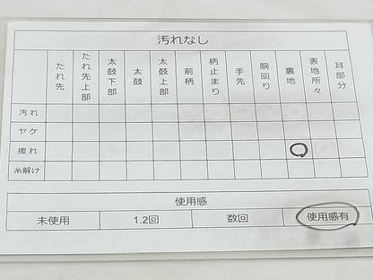 平和屋着物◎佐賀錦 六通柄袋帯 正倉院蜀江文様 金銀糸 逸品 BAAJ0642if