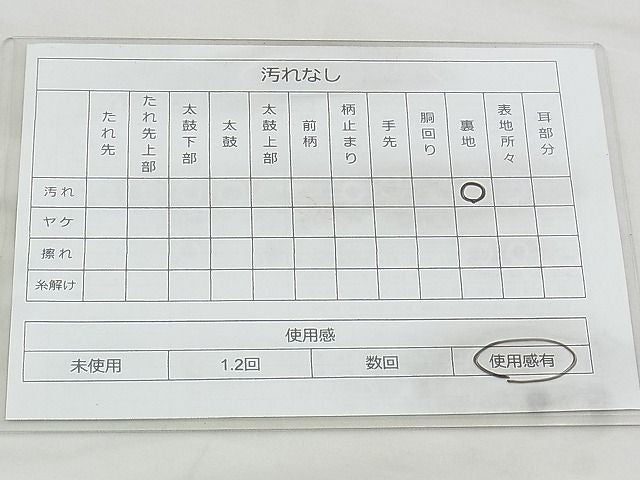 平和屋着物◎六通柄袋帯 鳳凰遠山名物裂 金糸 逸品 BAAJ0643if