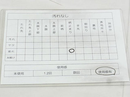 平和屋着物◎六通柄袋帯 美しき憧れ 金糸 逸品 BAAJ0674if