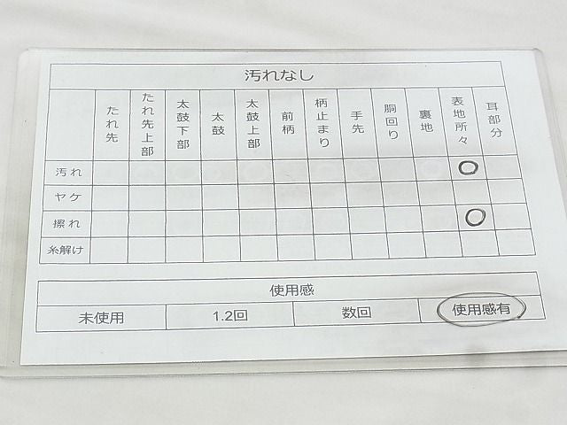 平和屋着物◎六通柄袋帯 唐織 上品錦 金糸 逸品 BAAJ1006if