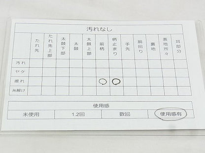 平和屋着物◎六通柄袋帯 唐織 雪輪草花文 金糸 逸品 BAAJ1024if