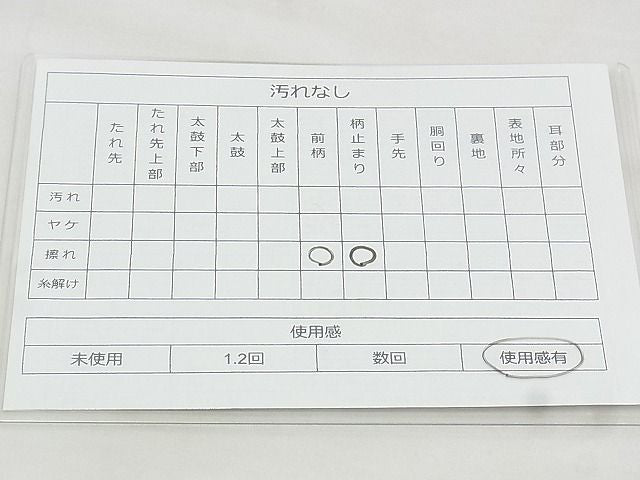 平和屋着物◎六通柄袋帯 唐織 雪輪草花文 金糸 逸品 BAAJ1024if