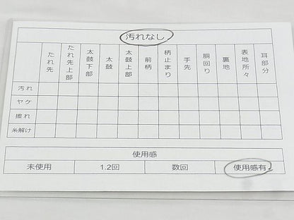 平和屋着物◎六通柄袋帯 はく錦 道長草花文 金銀糸 引箔 逸品 BAAJ1022if