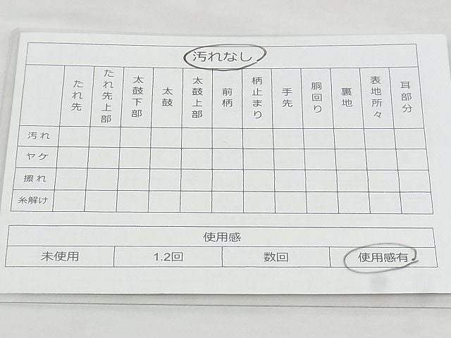 平和屋着物◎六通柄袋帯 はく錦 道長草花文 金銀糸 引箔 逸品 BAAJ1022if