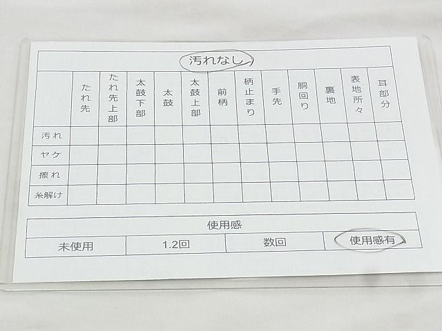 平和屋着物◎六通柄袋帯 櫛織り 道長文様 金糸 逸品 BAAJ1026if
