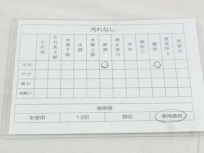 平和屋着物◎六通柄袋帯 流水風景文 金糸 逸品 BAAJ1033if