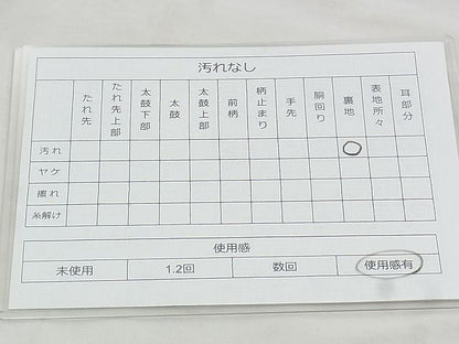 平和屋着物◎六通柄袋帯 横段文 金糸 逸品 BAAJ1020if