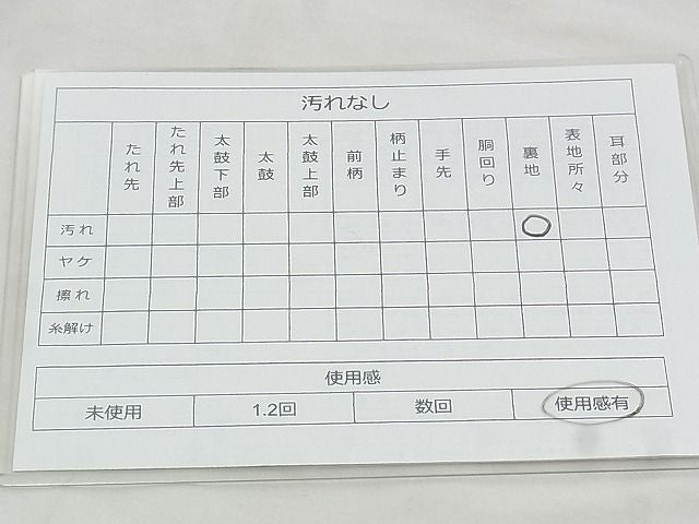 平和屋着物◎六通柄袋帯 横段文 金糸 逸品 BAAJ1020if