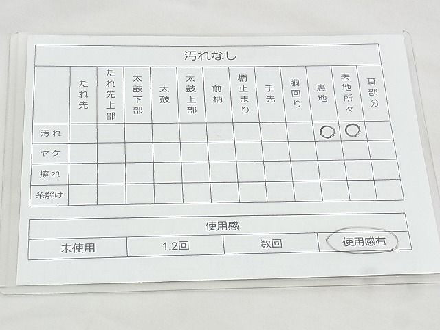 平和屋着物◎六通柄袋帯 唐織 菱天井文 金糸 逸品 BAAJ1040if