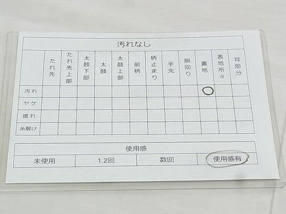 平和屋着物◎六通柄袋帯 唐織 エ霞遠山秋草文 金糸 逸品 BAAJ1050if