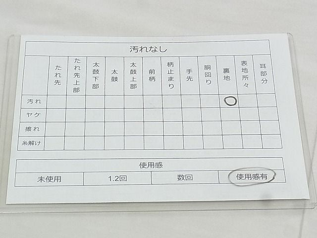 平和屋着物◎六通柄袋帯 唐織 エ霞遠山秋草文 金糸 逸品 BAAJ1050if