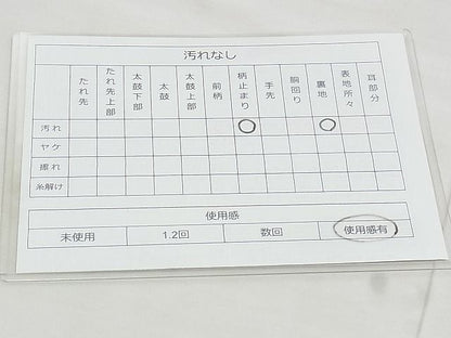 平和屋着物◎六通柄袋帯 唐織 地紙有職文 金糸 逸品 BAAJ1036if
