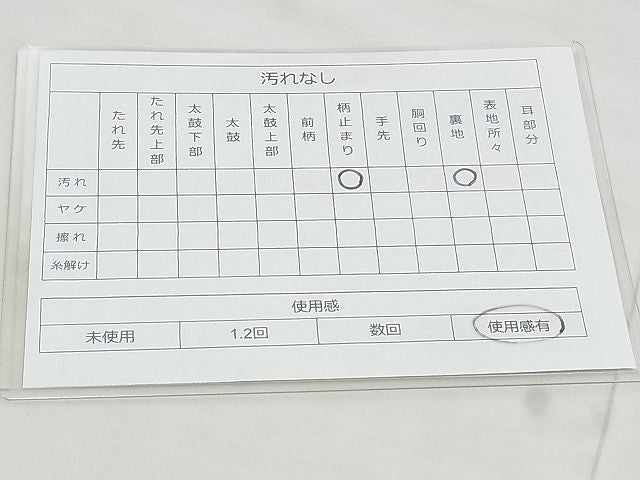 平和屋着物◎六通柄袋帯 唐織 地紙有職文 金糸 逸品 BAAJ1036if