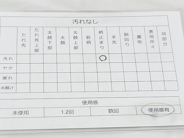 平和屋着物◎六通柄袋帯 唐織 地紙花文 金糸 逸品 BAAJ1068if