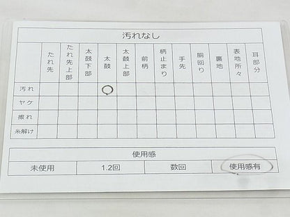 平和屋着物◎太鼓柄袋帯 すくい織 宝相華 逸品 BAAJ1064if