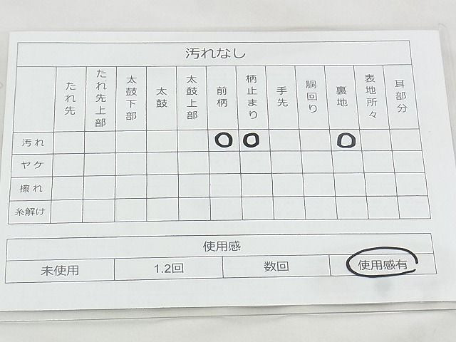平和屋着物◎六通柄袋帯 唐織 孔雀花文 プラチナ箔 逸品 BAAJ1088if