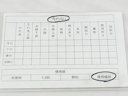 平和屋着物◎太鼓柄袋帯 霞文 金糸 逸品 BAAJ1095if