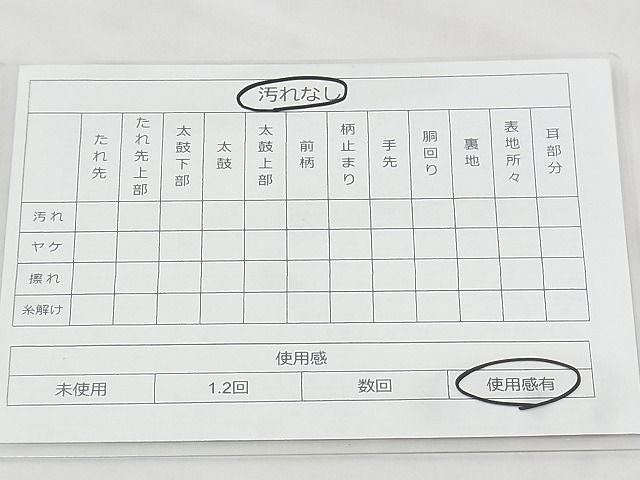 平和屋着物◎太鼓柄袋帯 霞文 金糸 逸品 BAAJ1095if