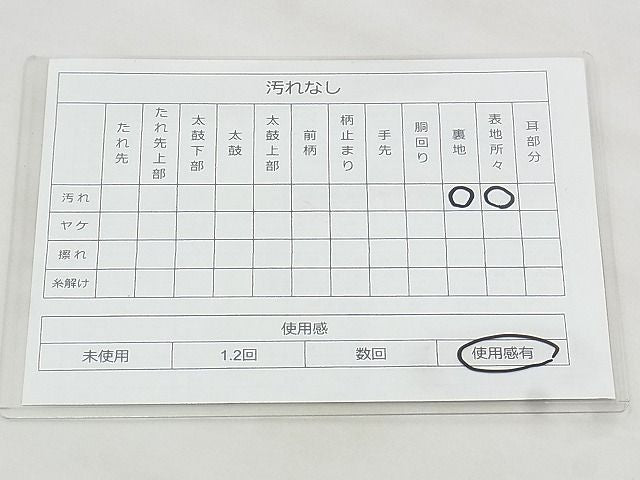 平和屋着物◎六通柄袋帯 唐織 平安色紙 古代九百錦 金糸 逸品 BAAJ1092if