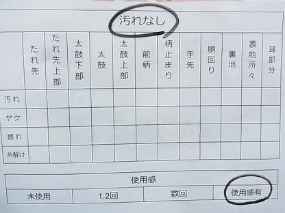 平和屋着物◎九百佐賀錦　六通柄袋帯　王朝華宝織　金糸　逸品　BAAI9944ns