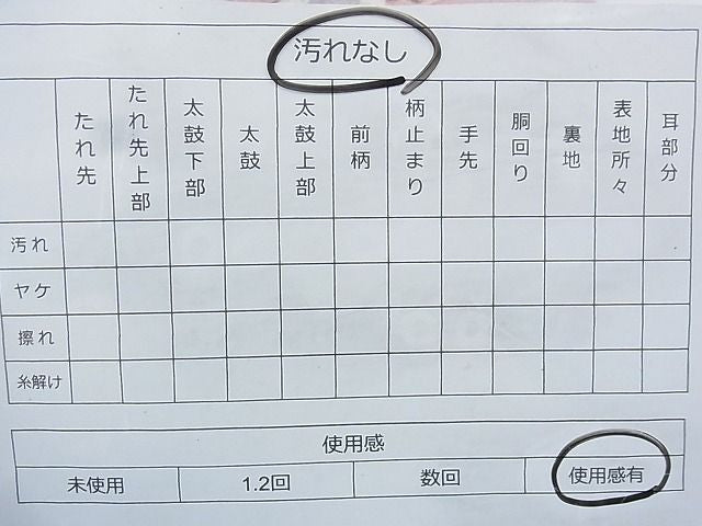 平和屋着物◎九百佐賀錦　六通柄袋帯　王朝華宝織　金糸　逸品　BAAI9944ns
