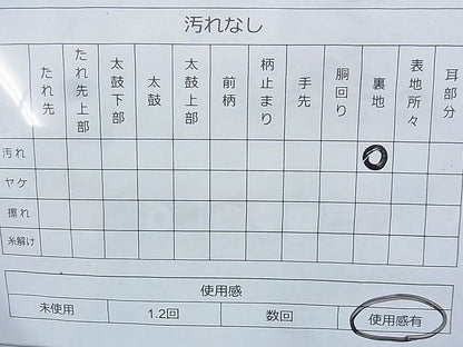平和屋着物◎六通柄袋帯 唐織 花丸文 金糸 逸品 BAAJ5172ns