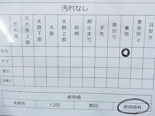 平和屋着物◎六通柄袋帯 唐織 花丸文 金糸 逸品 BAAJ5172ns